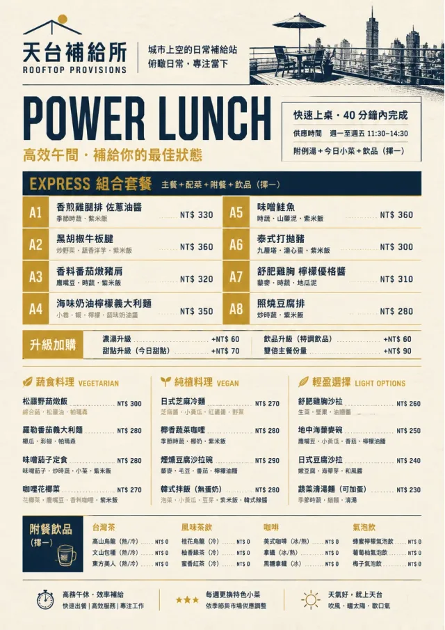 Power Lunch lunch-menu menu template preview