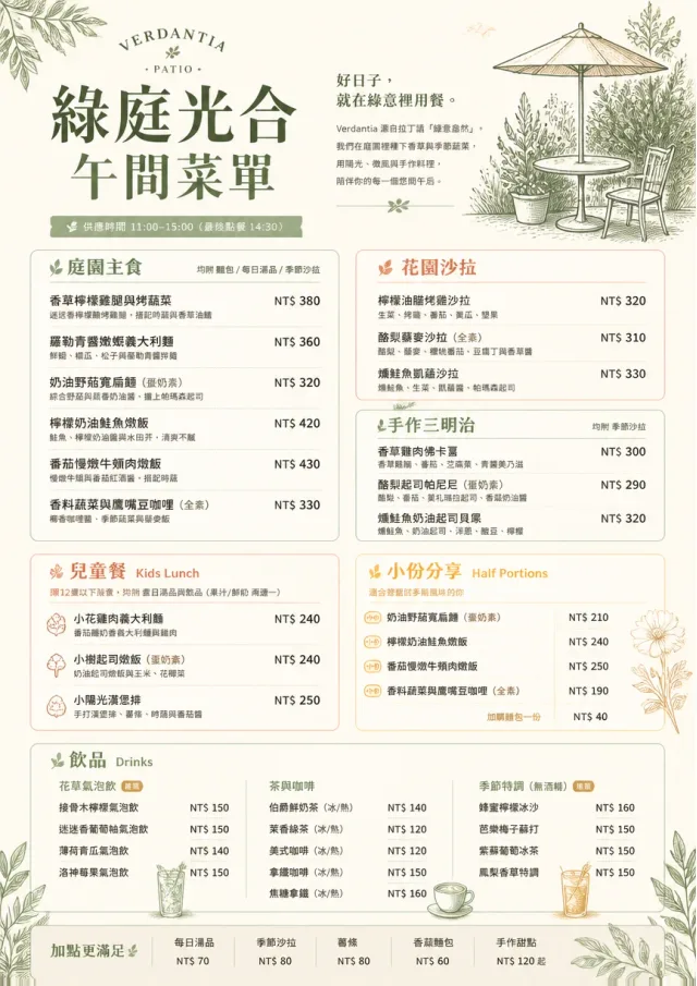 Garden Patio Day lunch-menu menu template preview