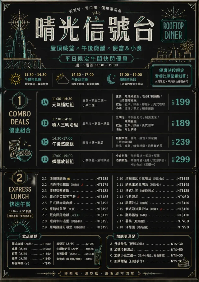 Happy Hour Promo lunch-menu menu template preview