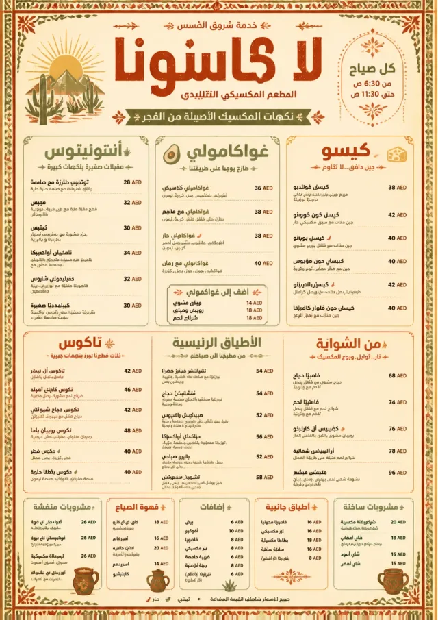 Heritage Tradition mexican-menu menu template preview