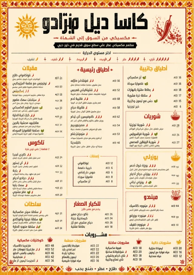 Spice Market Bold mexican-menu menu template preview