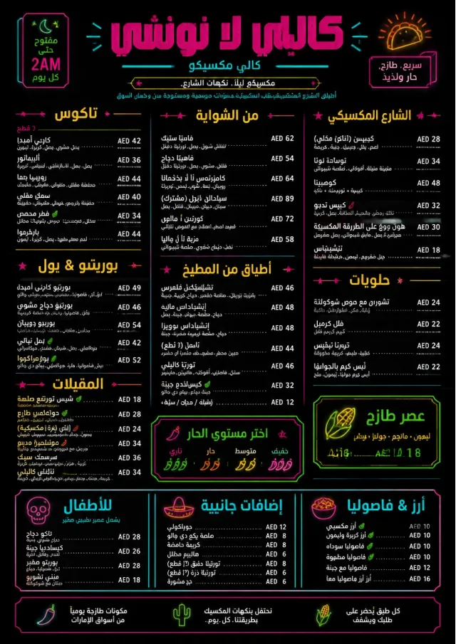 Night Market Neon mexican-menu menu template preview