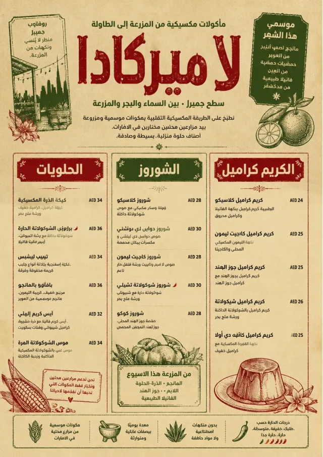 Farm Table Rustic mexican-menu menu template preview