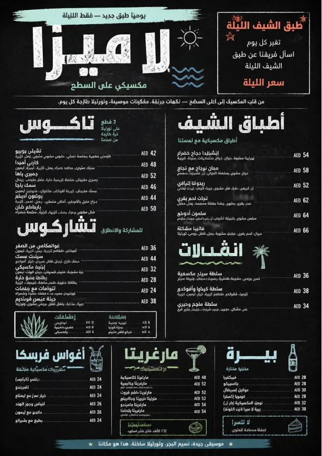 Chef Specials Board mexican-menu menu template preview
