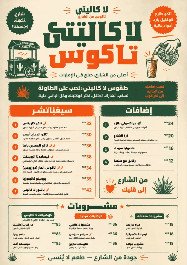 Street Stall Flyer mexican-menu menu template preview