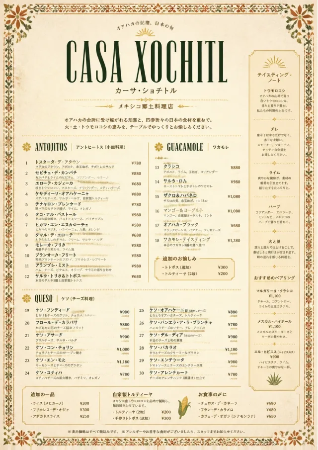 Heritage Tradition mexican-menu menu template preview
