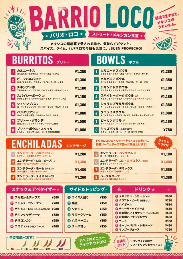 Street Stall Energy mexican-menu menu template preview