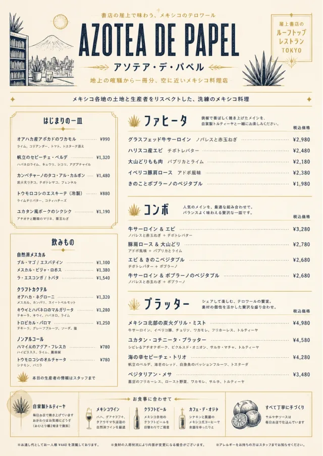 Fine Regional mexican-menu menu template preview