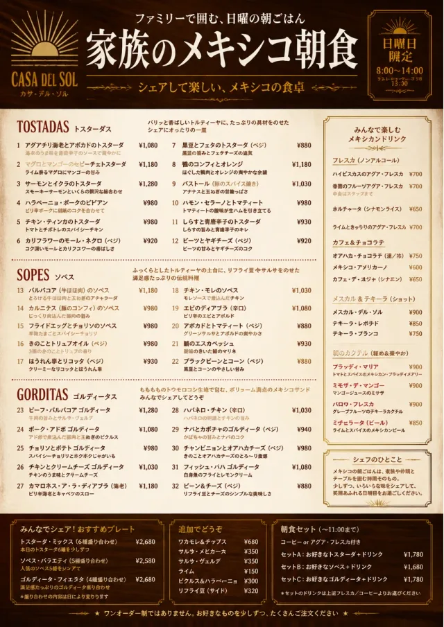 Family Style Feast mexican-menu menu template preview