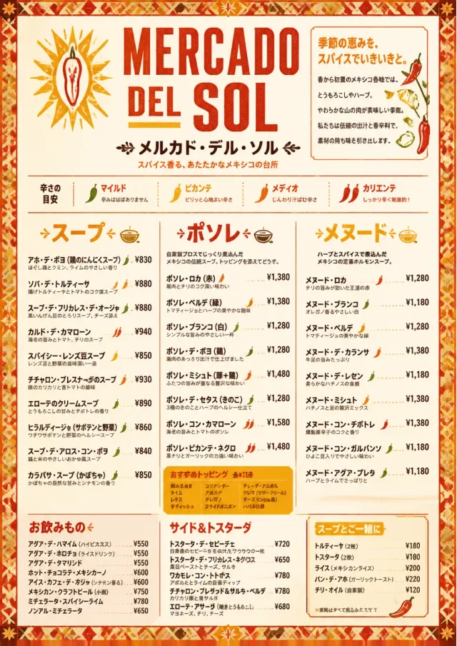 Spice Market Bold mexican-menu menu template preview