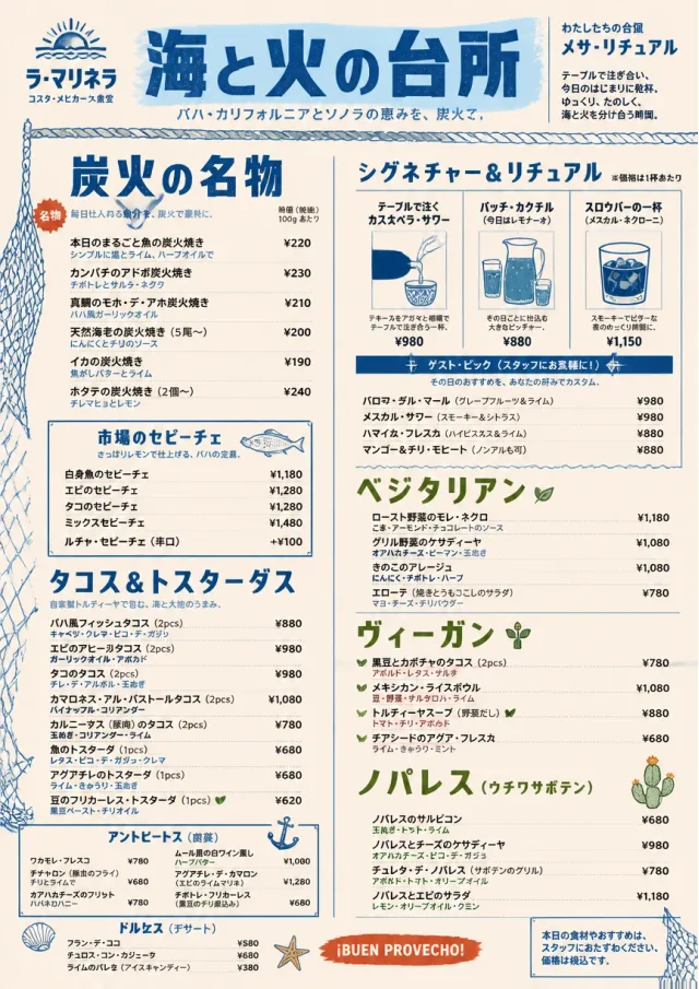 Coastal Regional mexican-menu menu template preview