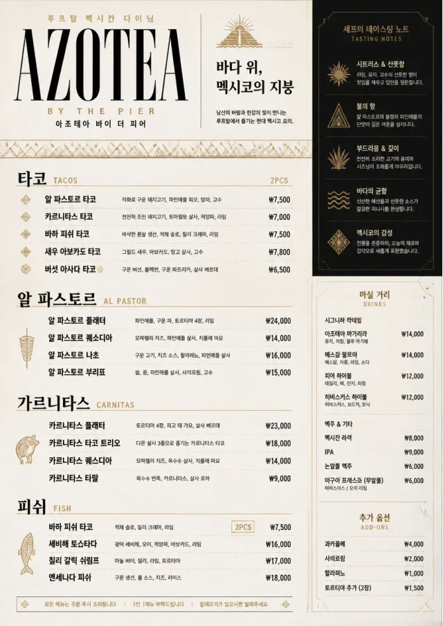 Modern Fusion mexican-menu menu template preview