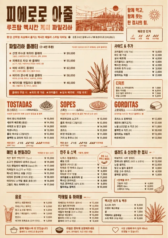 Family Style Feast mexican-menu menu template preview