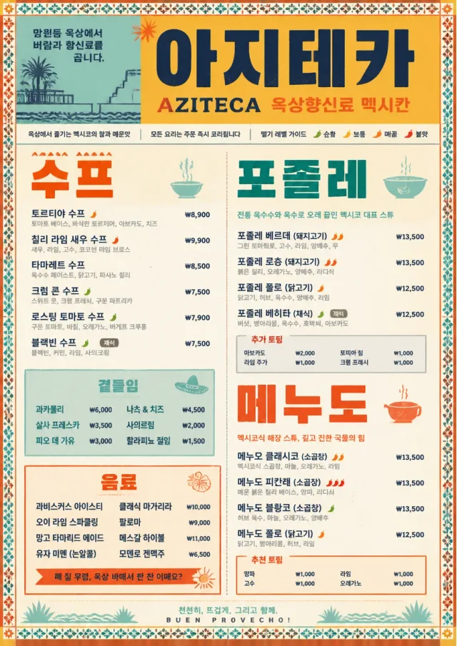 Spice Market Bold mexican-menu menu template preview