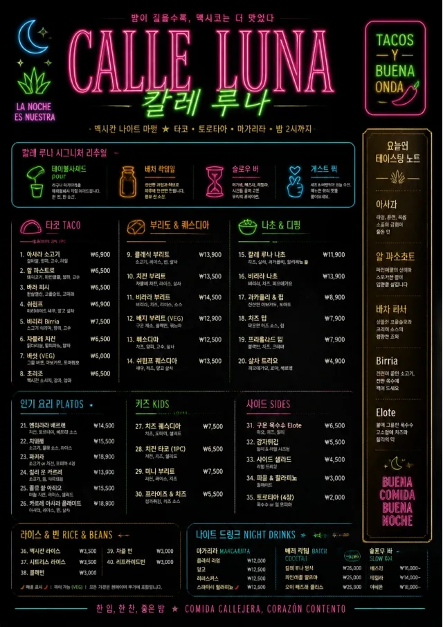 Night Market Neon mexican-menu menu template preview