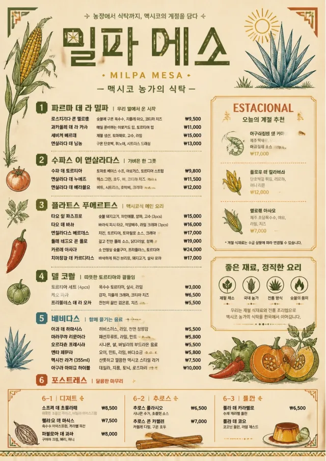 Farm Table Rustic mexican-menu menu template preview