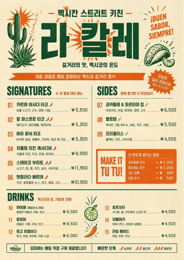 Street Stall Flyer mexican-menu menu template preview