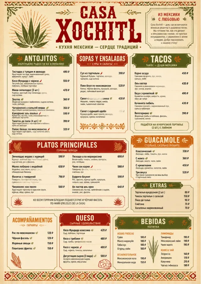 Heritage Tradition mexican-menu menu template preview
