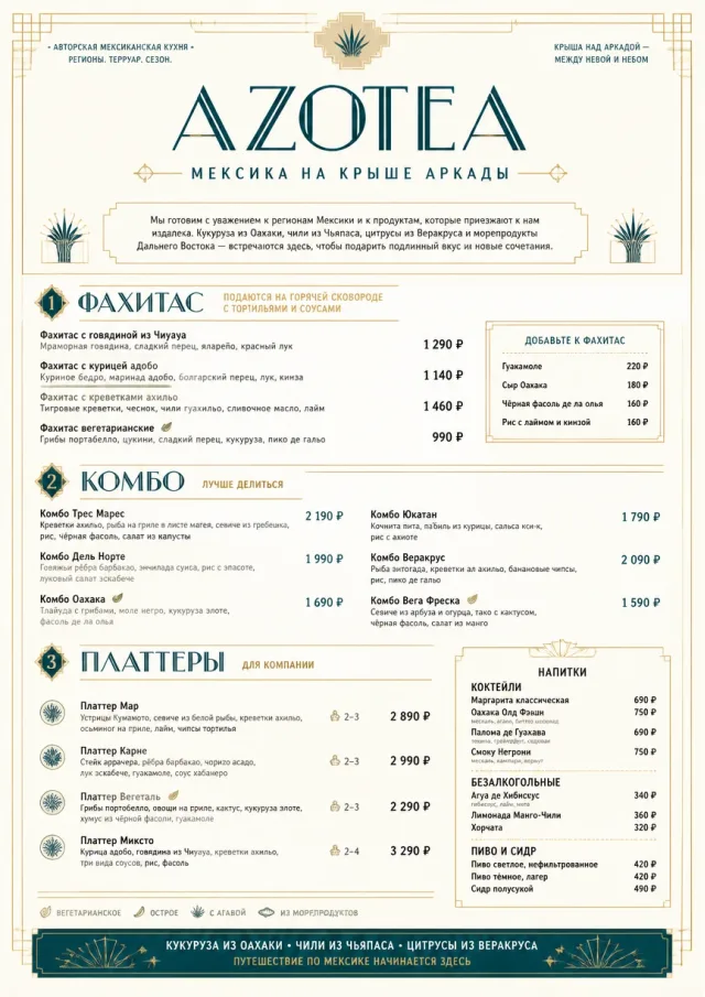 Fine Regional mexican-menu menu template preview