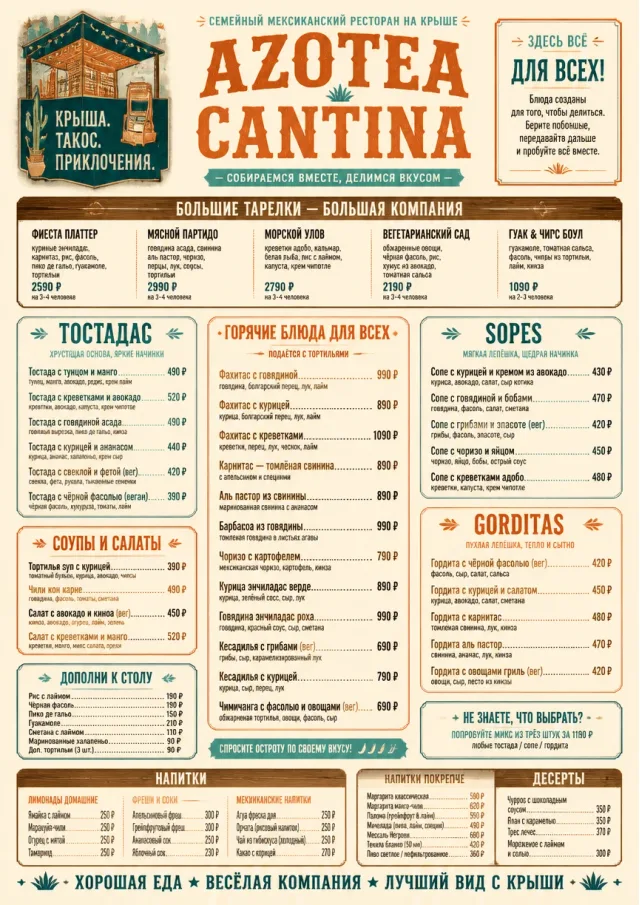 Family Style Feast mexican-menu menu template preview
