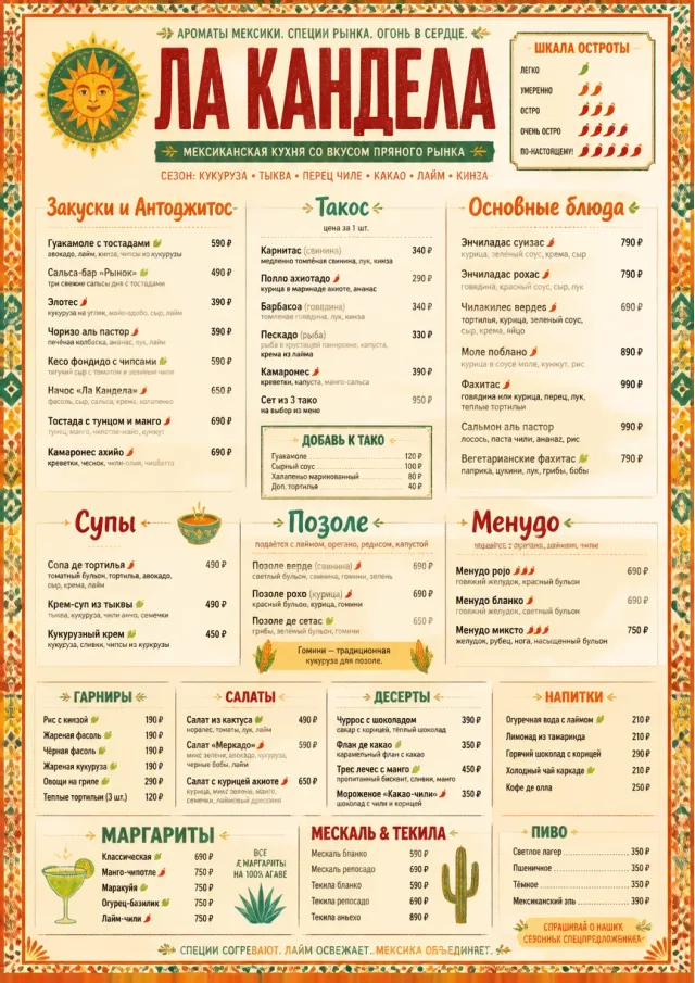Spice Market Bold mexican-menu menu template preview