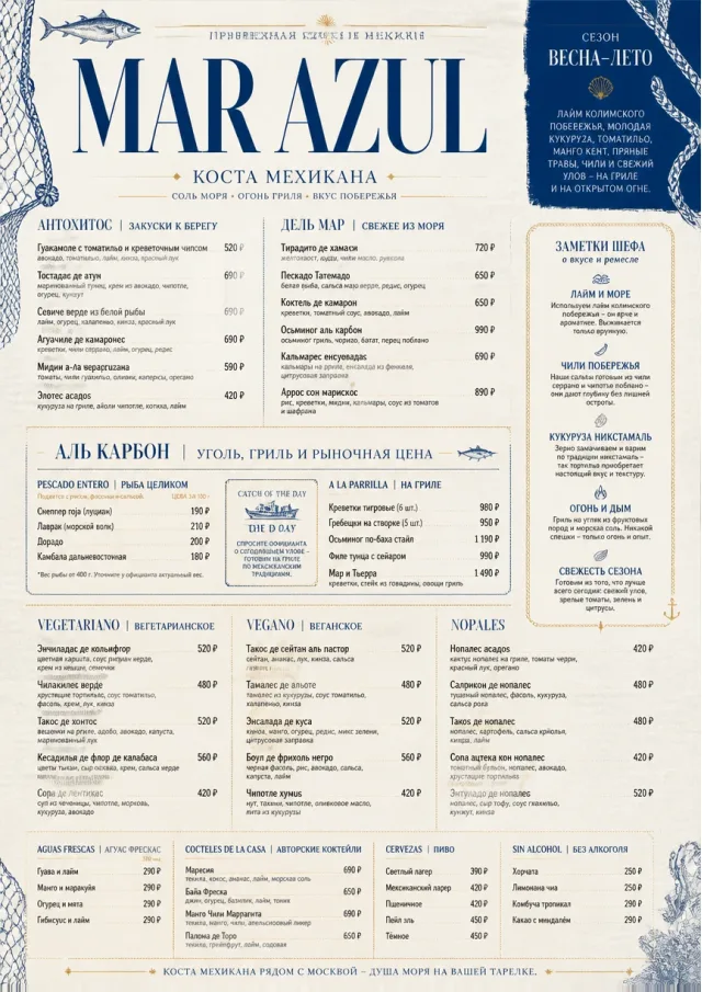 Coastal Regional mexican-menu menu template preview