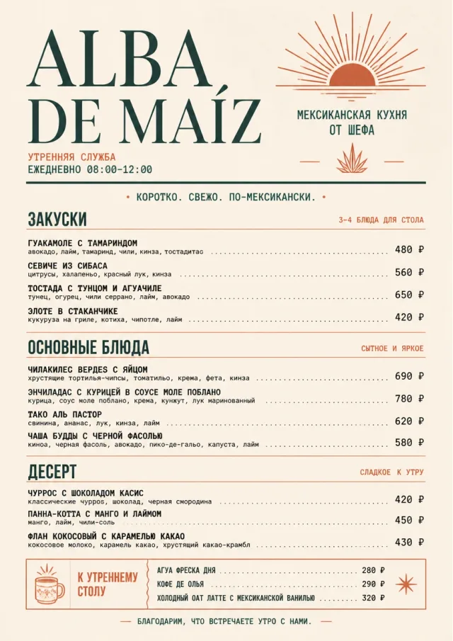 Chef Carte Brève mexican-menu menu template preview
