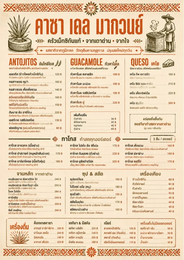 Heritage Tradition mexican-menu menu template preview