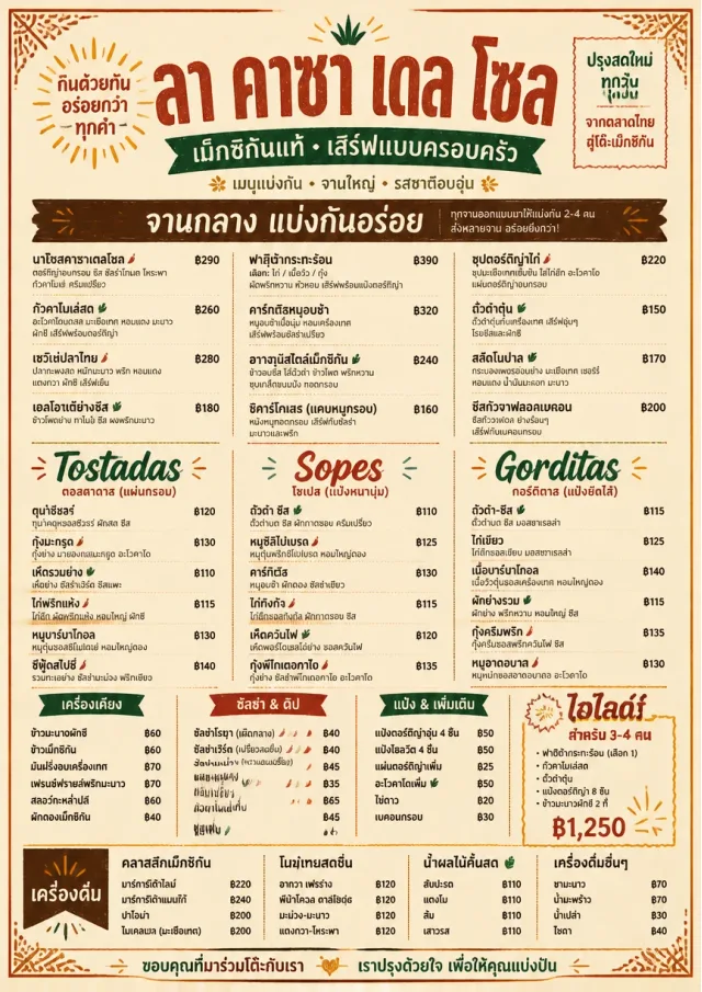 Family Style Feast mexican-menu menu template preview