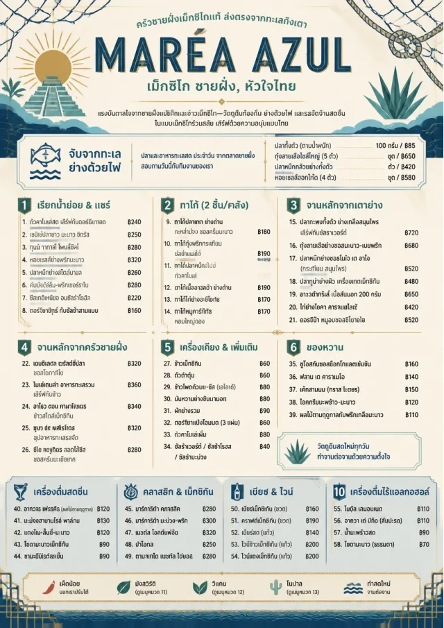 Coastal Regional mexican-menu menu template preview