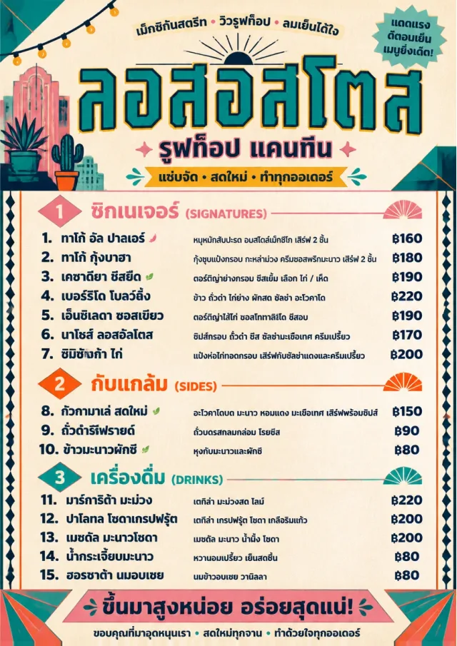 Street Stall Flyer mexican-menu menu template preview