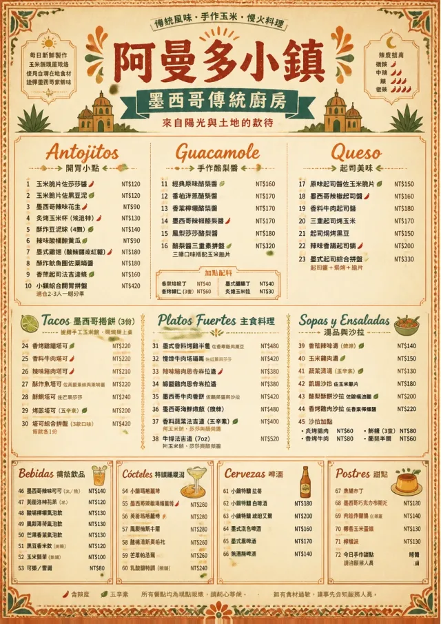 Heritage Tradition mexican-menu menu template preview
