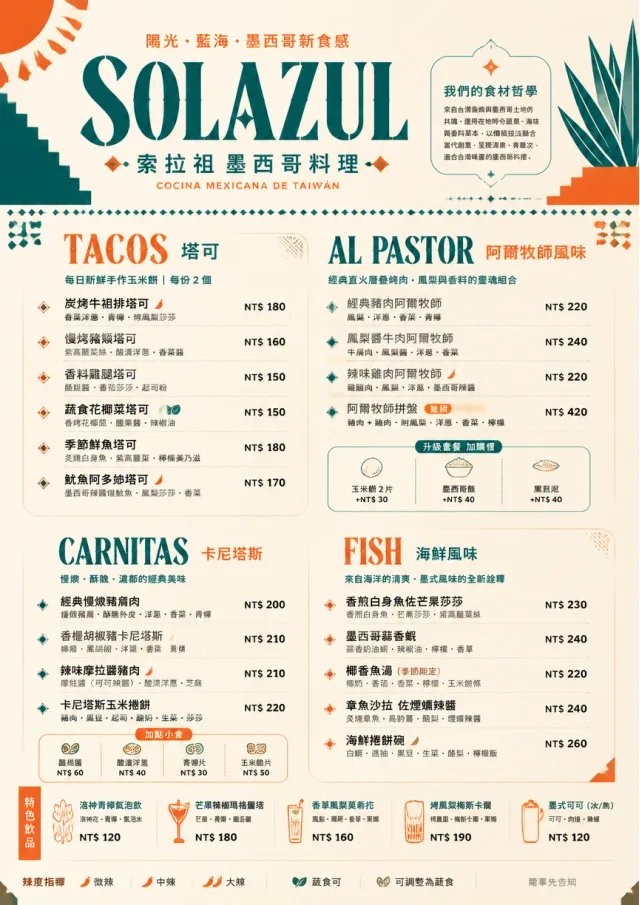 Modern Fusion mexican-menu menu template preview