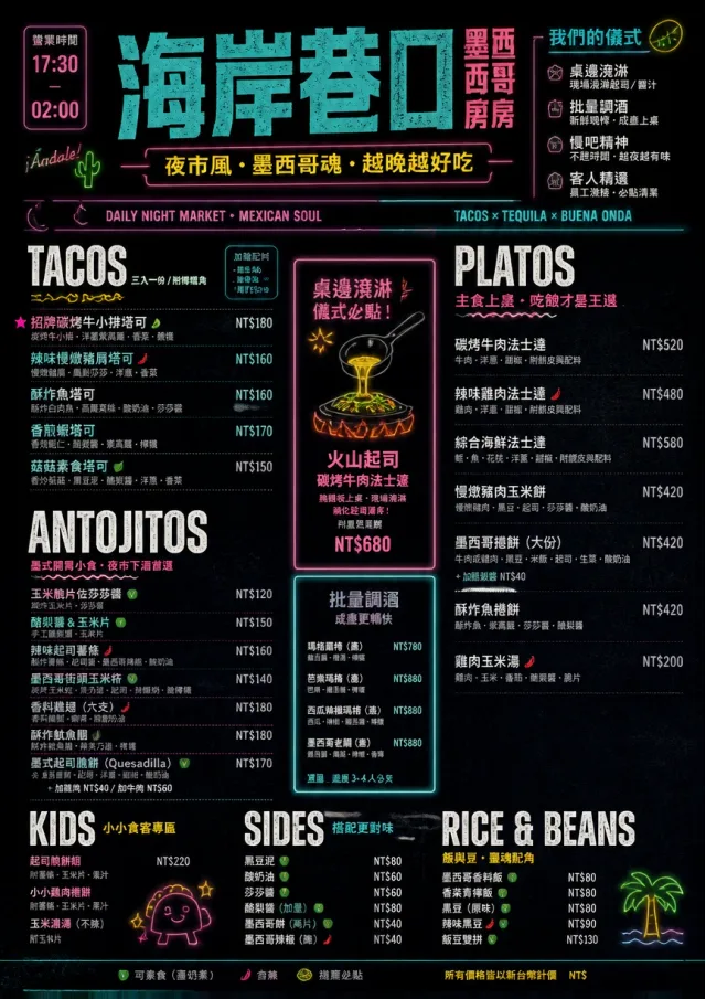 Night Market Neon mexican-menu menu template preview