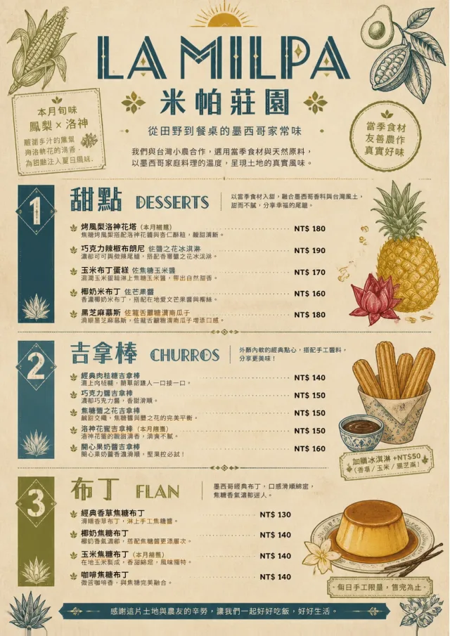 Farm Table Rustic mexican-menu menu template preview