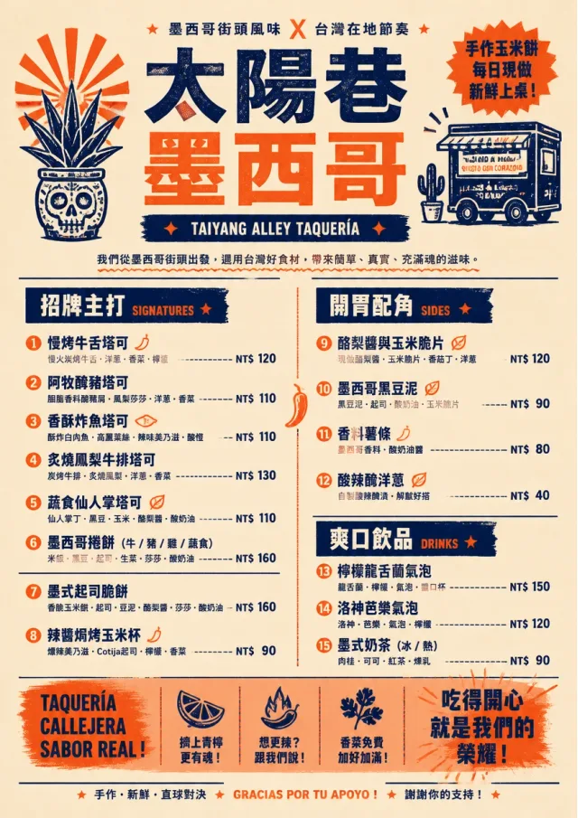 Street Stall Flyer mexican-menu menu template preview