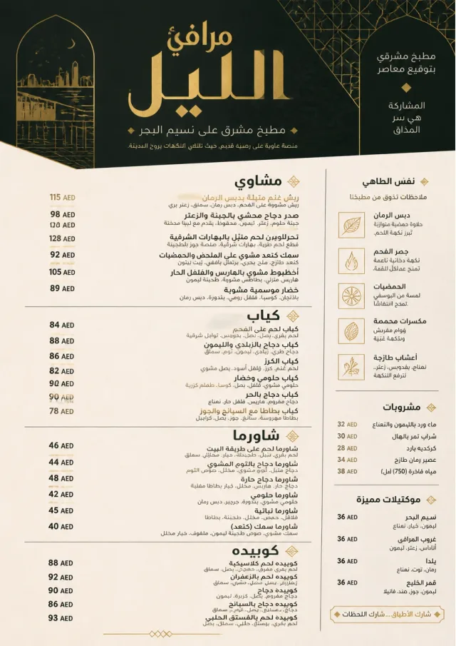 Modern Fusion middle-eastern-menu menu template preview