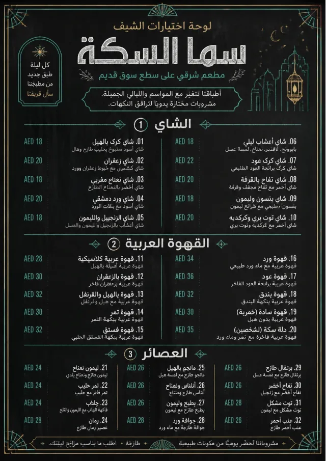 Chef Specials Board middle-eastern-menu menu template preview