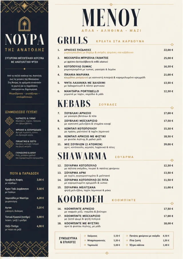 Modern Fusion middle-eastern-menu menu template preview