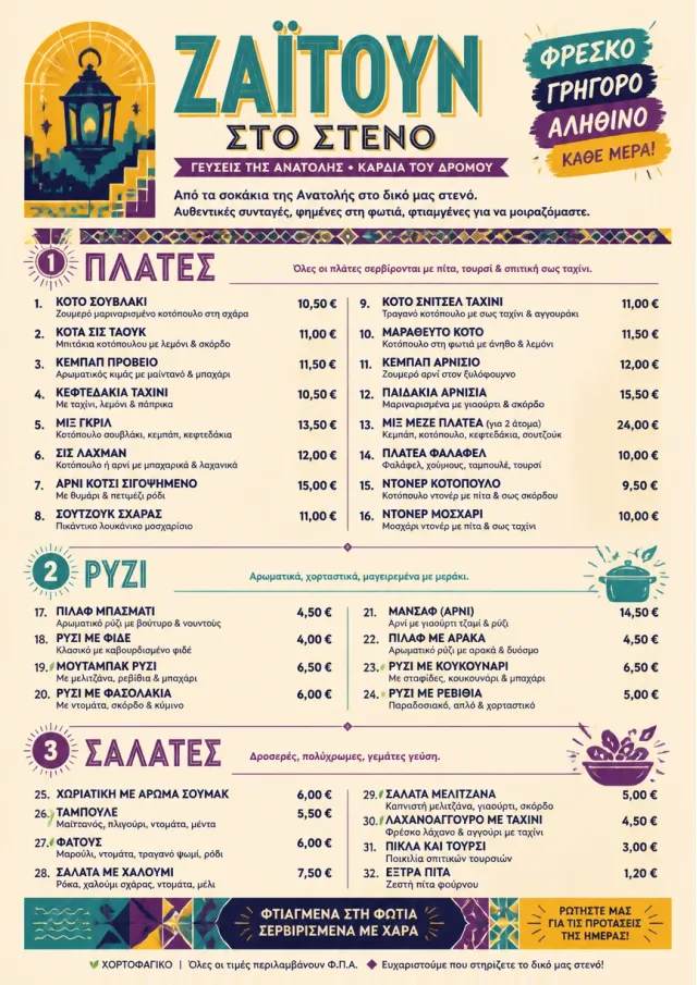 Street Stall Energy middle-eastern-menu menu template preview