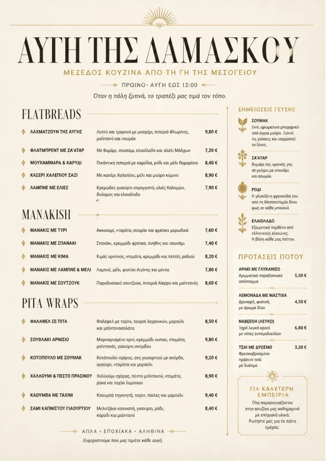 Fine Regional middle-eastern-menu menu template preview