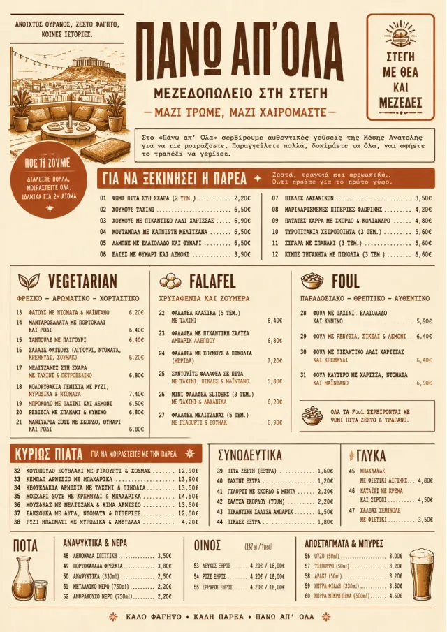 Family Style Feast middle-eastern-menu menu template preview