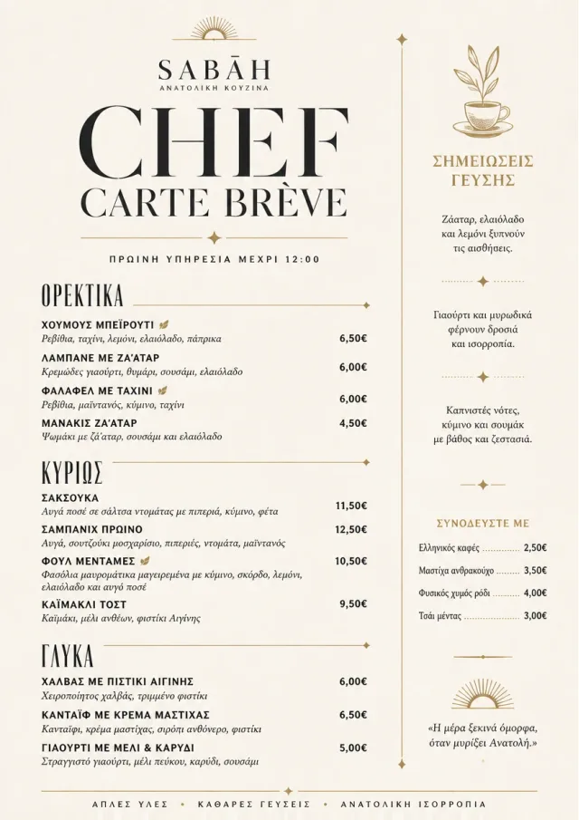 Chef Carte Brève middle-eastern-menu menu template preview