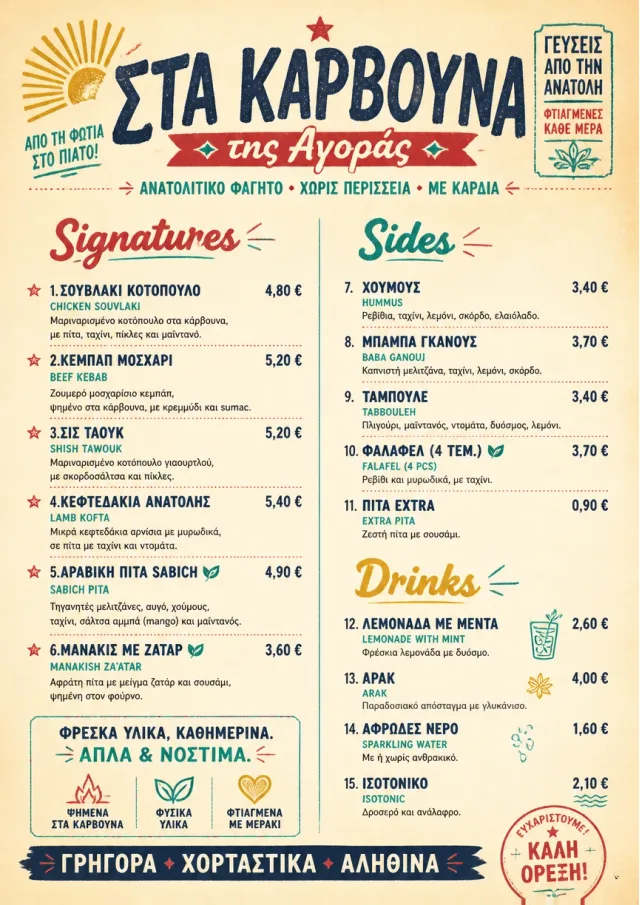 Street Stall Flyer middle-eastern-menu menu template preview