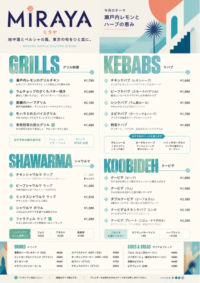 Modern Fusion middle-eastern-menu menu template preview