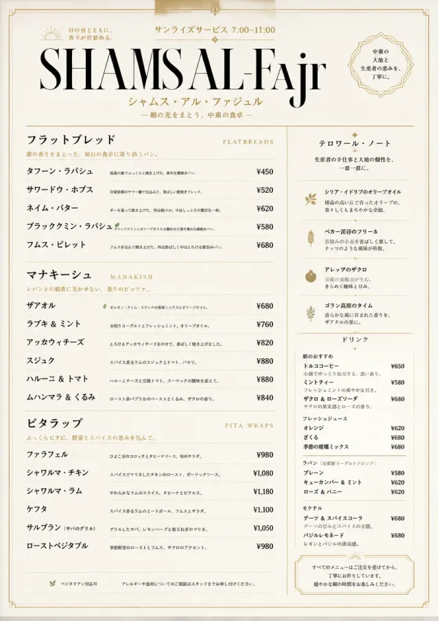 Fine Regional middle-eastern-menu menu template preview