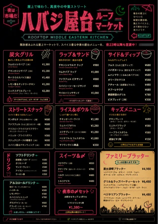 Night Market Neon middle-eastern-menu menu template preview
