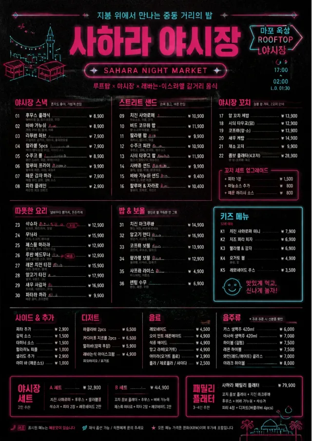 Night Market Neon middle-eastern-menu menu template preview