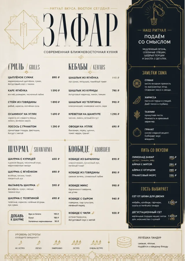 Modern Fusion middle-eastern-menu menu template preview