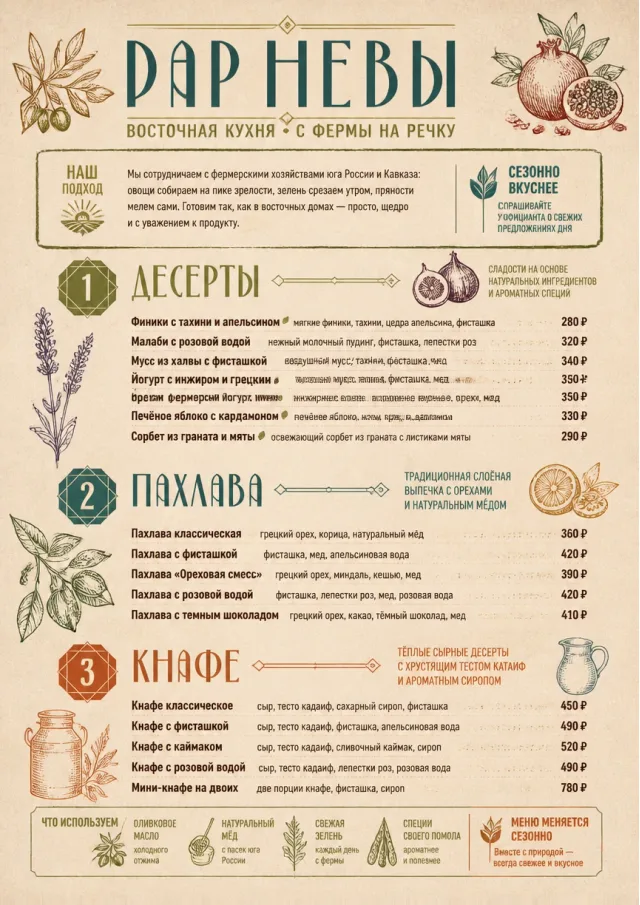 Farm Table Rustic middle-eastern-menu menu template preview